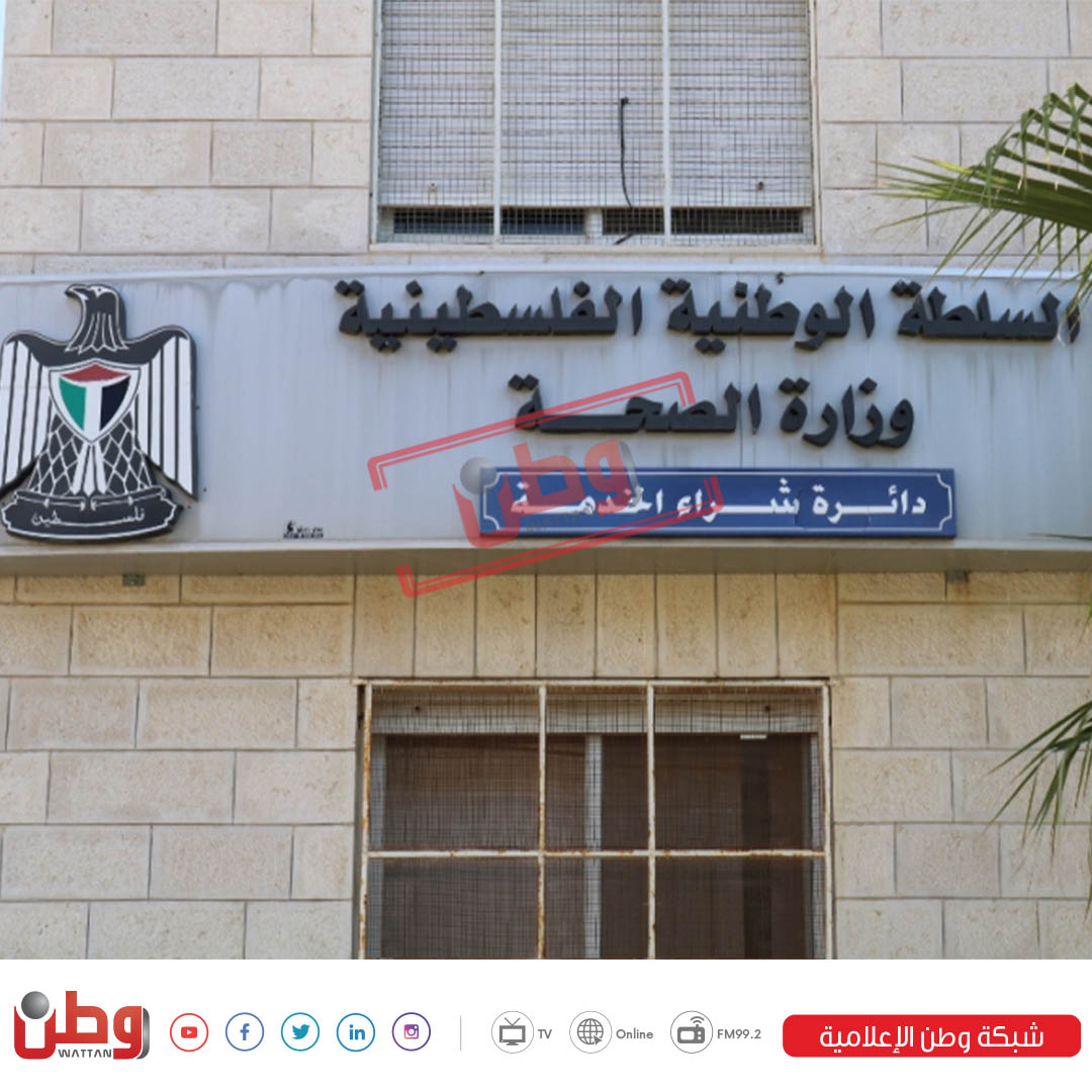 دائرة شراء الخدمة - وزارة الصحة